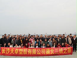 长江三峡之旅